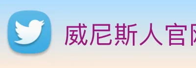 威尼斯人官网 logo